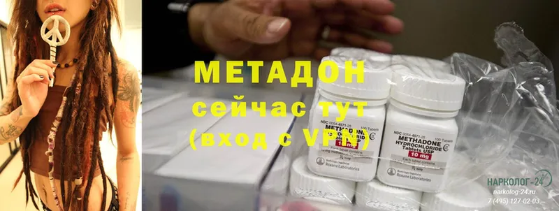 Метадон methadone Лысьва